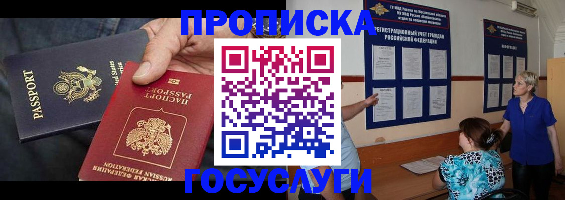 прописка поиск в Шебекино
