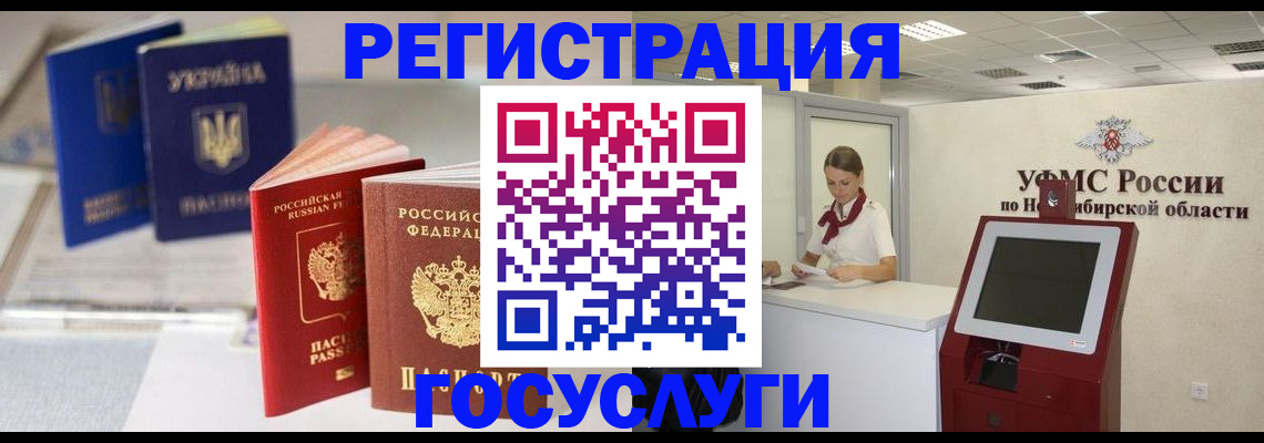 прописка регистрация в Шебекино