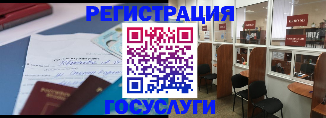 прописка в квартире в Шебекино