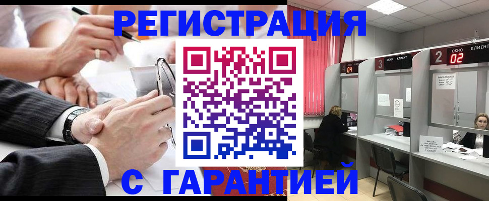 купить прописку в Шебекино