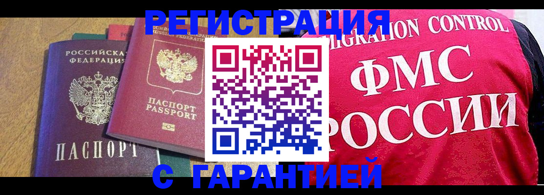 регистрация для школы в Шебекино